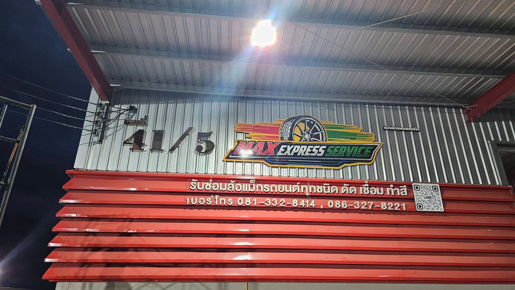ผลงานป้ายพลาสวูด อะคริลิค และสแตนเลส จากผลงานจริง ลำดับที่ 14